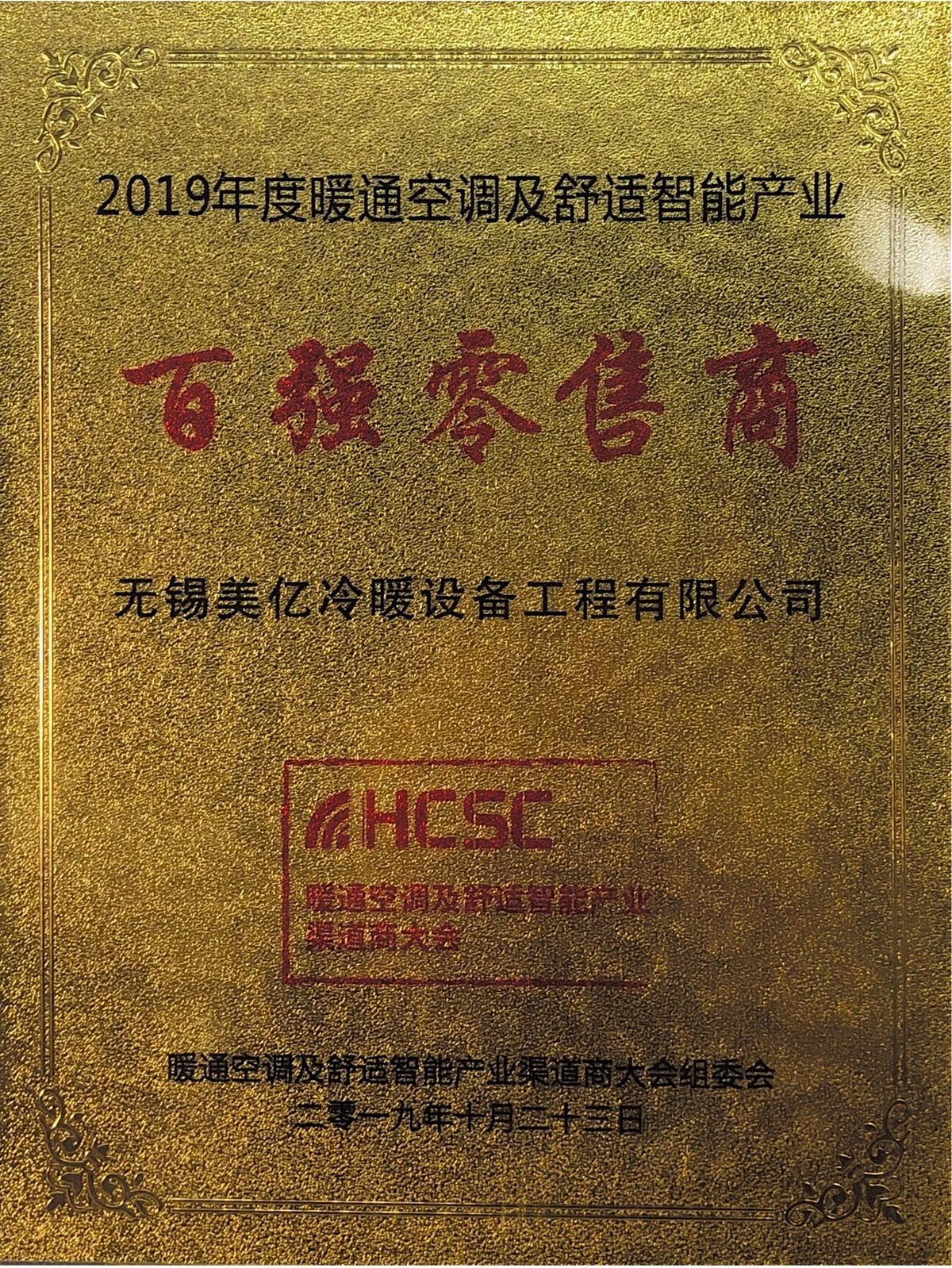 历年行业与品牌荣誉记录二