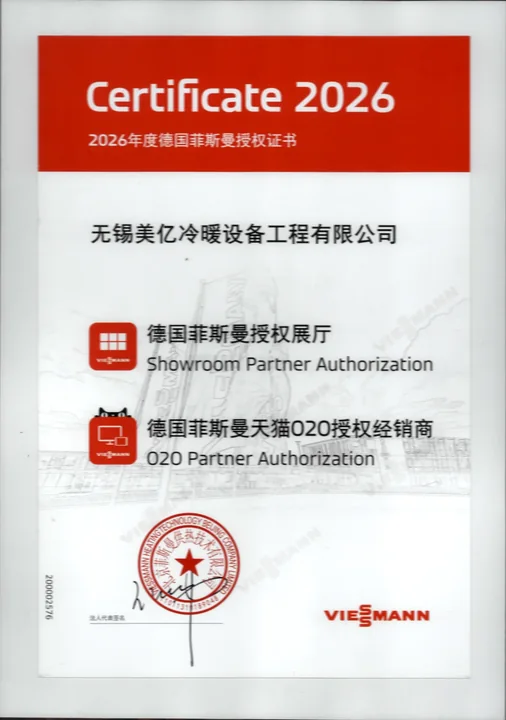 2026 年德国菲斯曼授权书