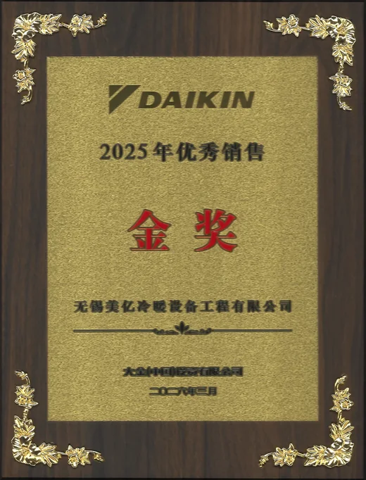 2025 年大金金奖