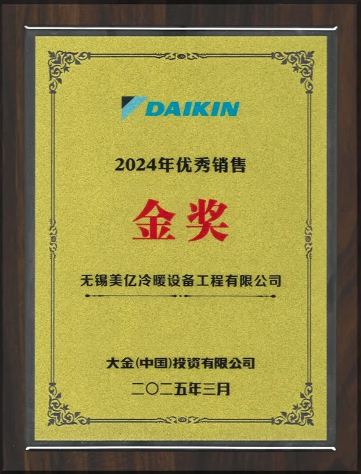 2024 年大金金奖