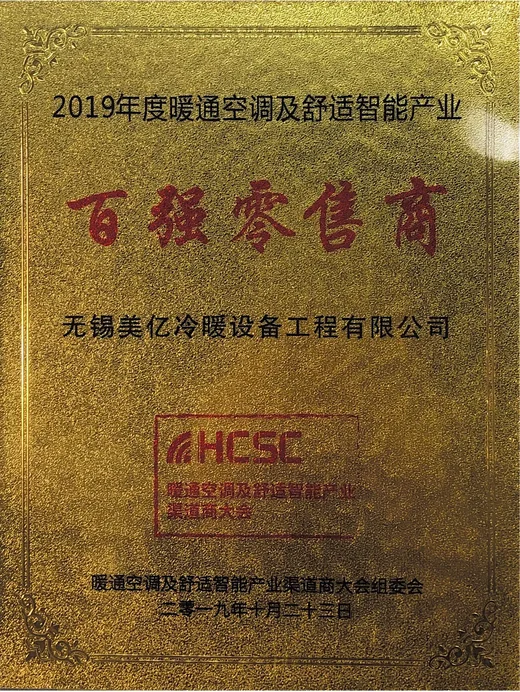 行业 / 品牌荣誉证书